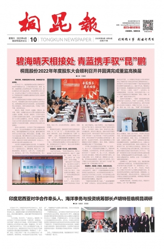 2023年《尊龙凯时·(中国)人生就是搏!报》第六期
