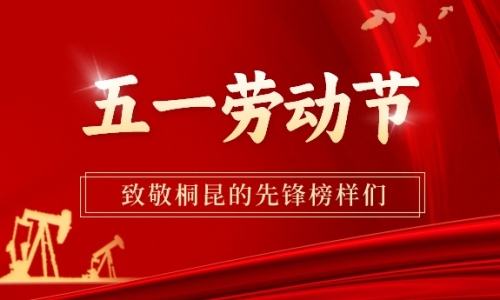 劳动最美丨致敬尊龙凯时·(中国)人生就是搏!的先锋榜样！